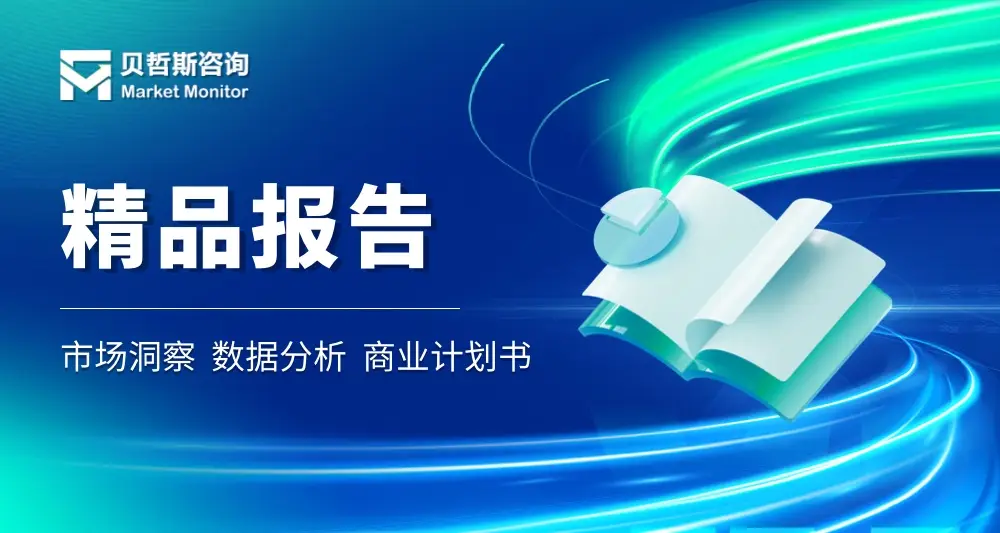 全球與中國半甜紅葡萄酒市場容量分析及發(fā)展前景預測報告2026