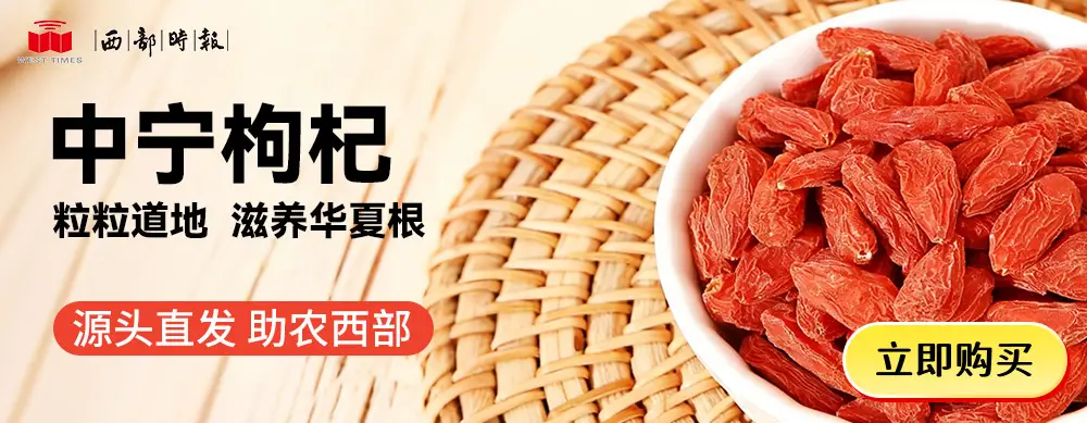 寧夏回族自治區(qū)黨委專題研究全區(qū)葡萄酒產(chǎn)業(yè)高質量發(fā)展